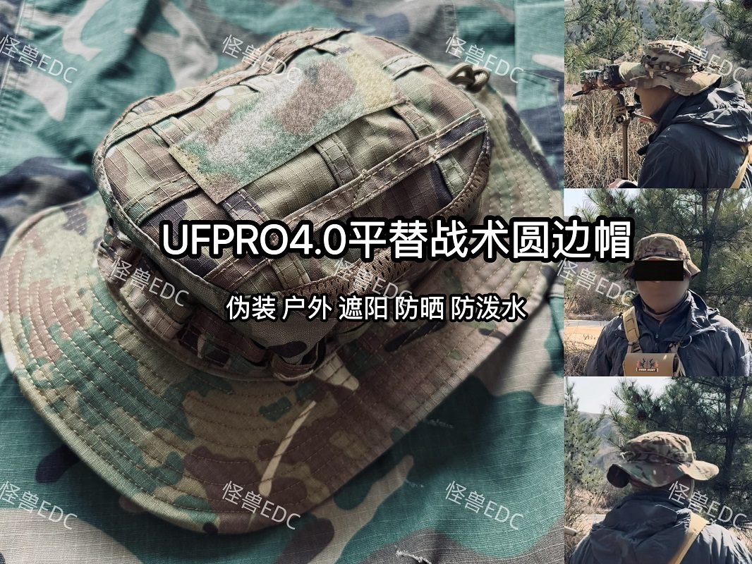 Ufpro 4e generatie tactische B - Hunting Outdoor Hats recensie en prijs